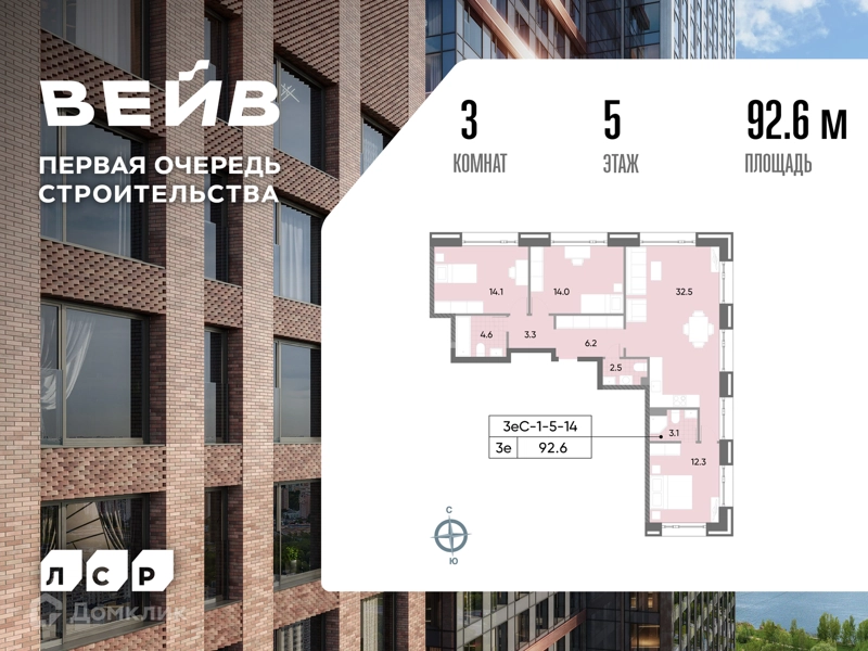 3-комнатная квартира 93.4 м² ВЕЙВ