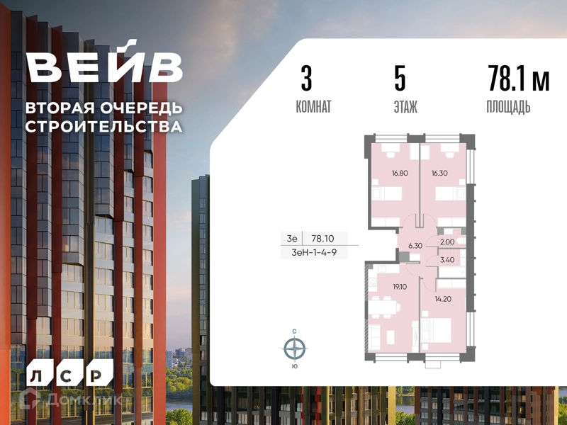 3-комнатная квартира 78.1 м² ВЕЙВ