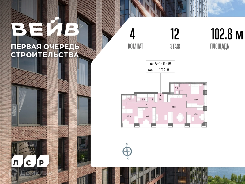 4-комнатная квартира 103.4 м² ВЕЙВ