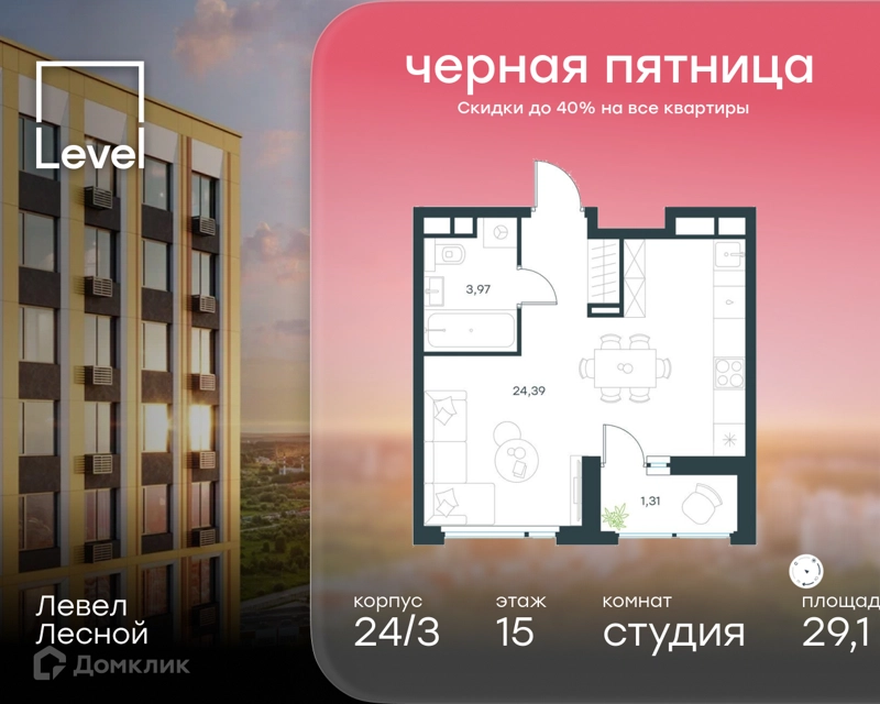 Студия 29.1 м² Левел Лесной