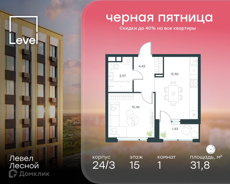 1-комнатная квартира 31.8 м² Левел Лесной