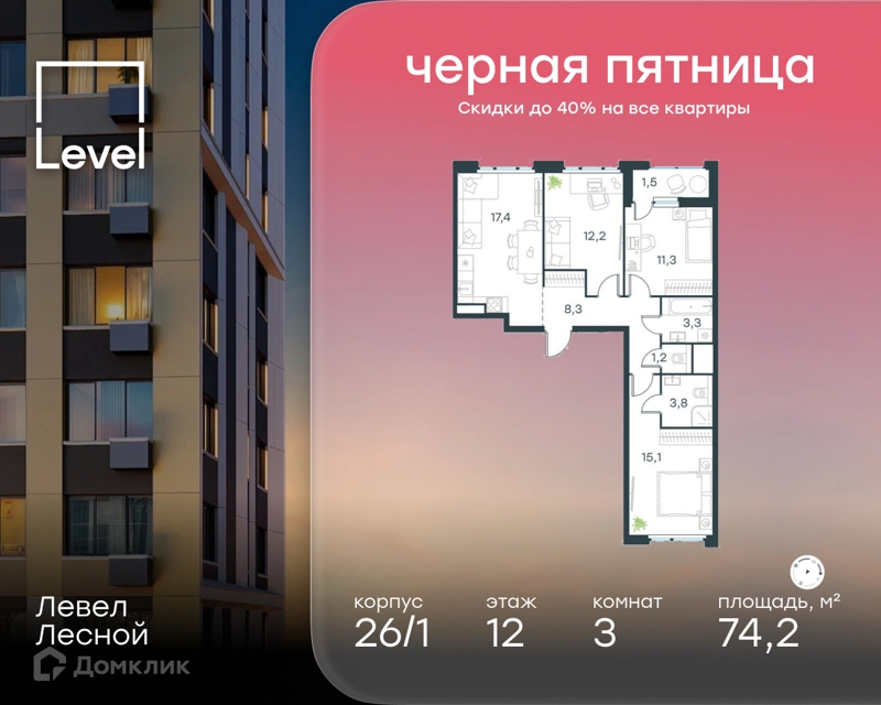 3-комнатная квартира 74.2 м² Левел Лесной