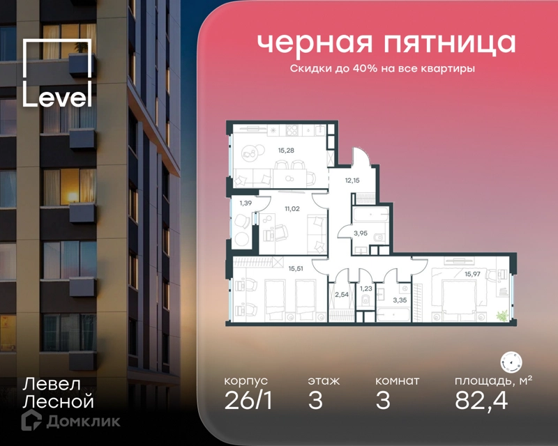 3-комнатная квартира 82.4 м² Левел Лесной
