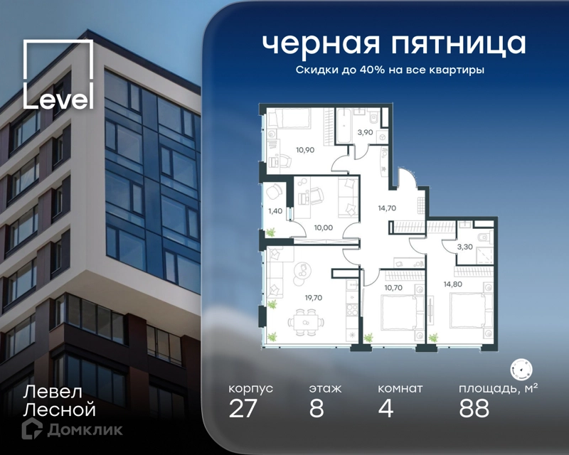 4-комнатная квартира 88 м² Левел Лесной