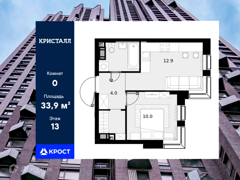Студия 33.9 м² Трилогия Кристалл