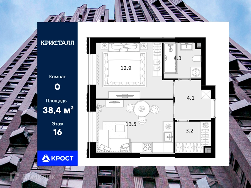 Студия 38.4 м² Трилогия Кристалл