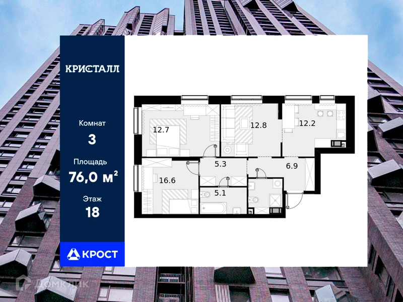 3-комнатная квартира 76 м² Трилогия Кристалл
