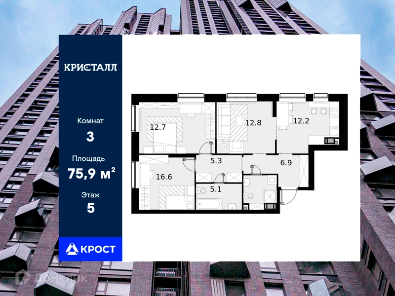 3-комнатная квартира 75.9 м² Трилогия Кристалл