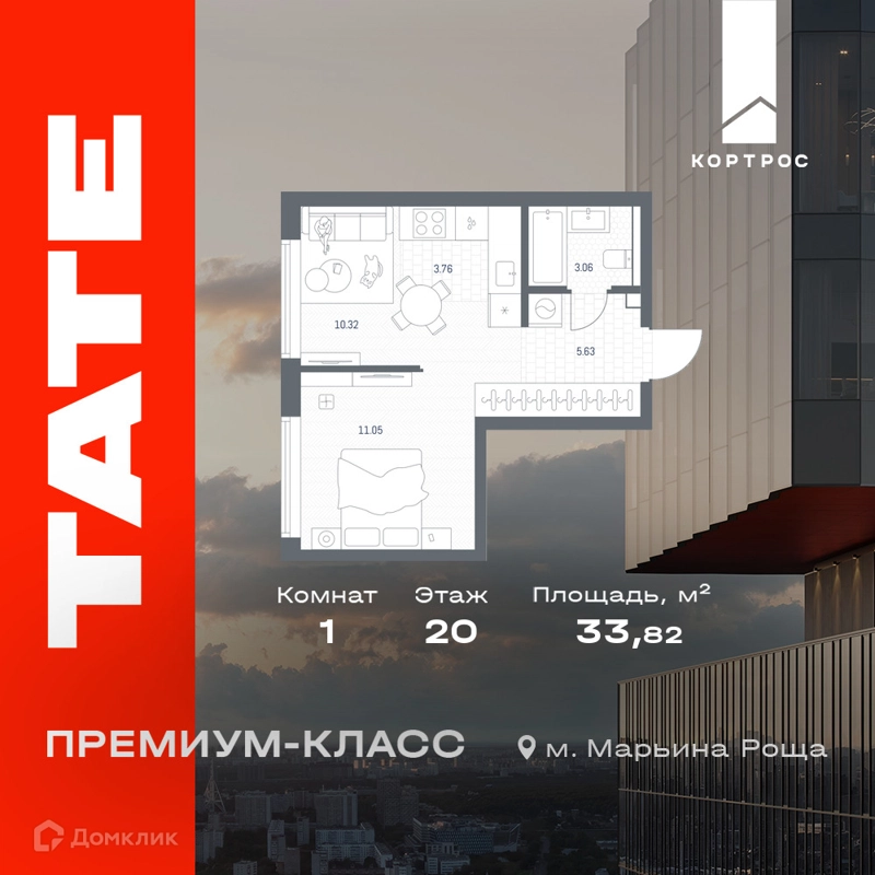 1-комнатная квартира 33.82 м² TATE