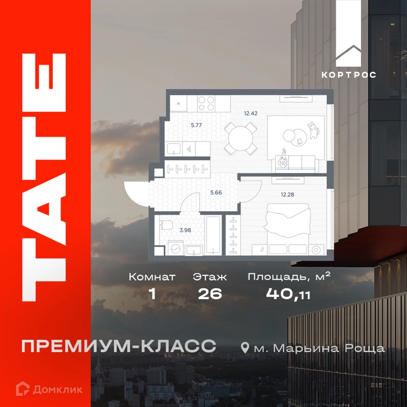 1-комнатная квартира 40.11 м² TATE