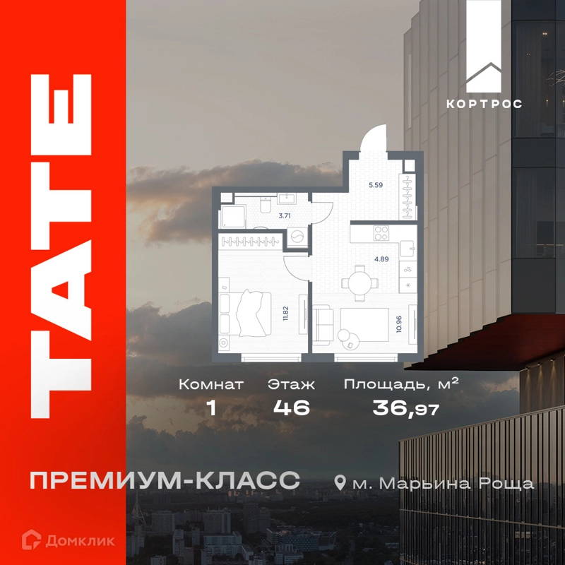 1-комнатная квартира 36.97 м² TATE