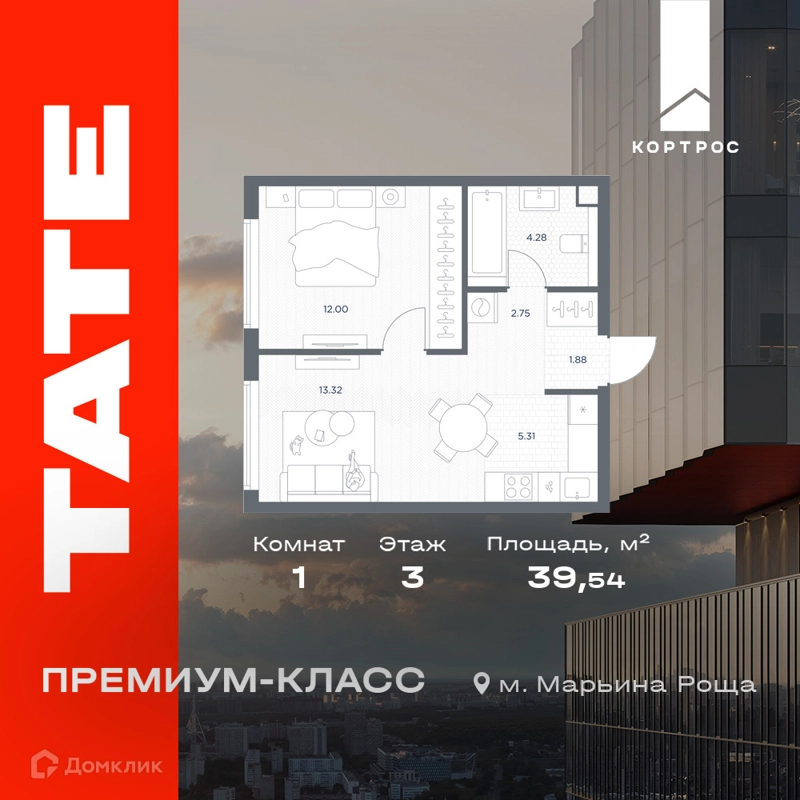 1-комнатная квартира 39.54 м² TATE