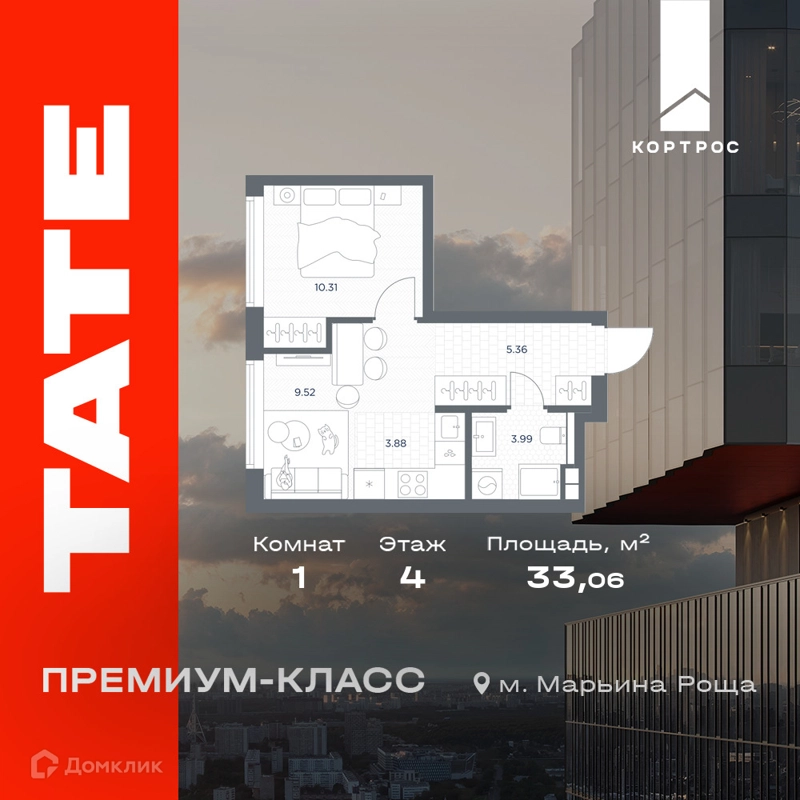 1-комнатная квартира 33.06 м² TATE
