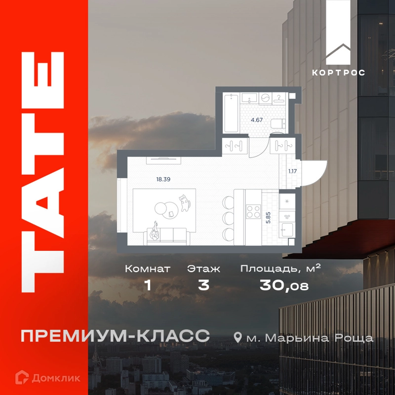 1-комнатная квартира 30.08 м² TATE