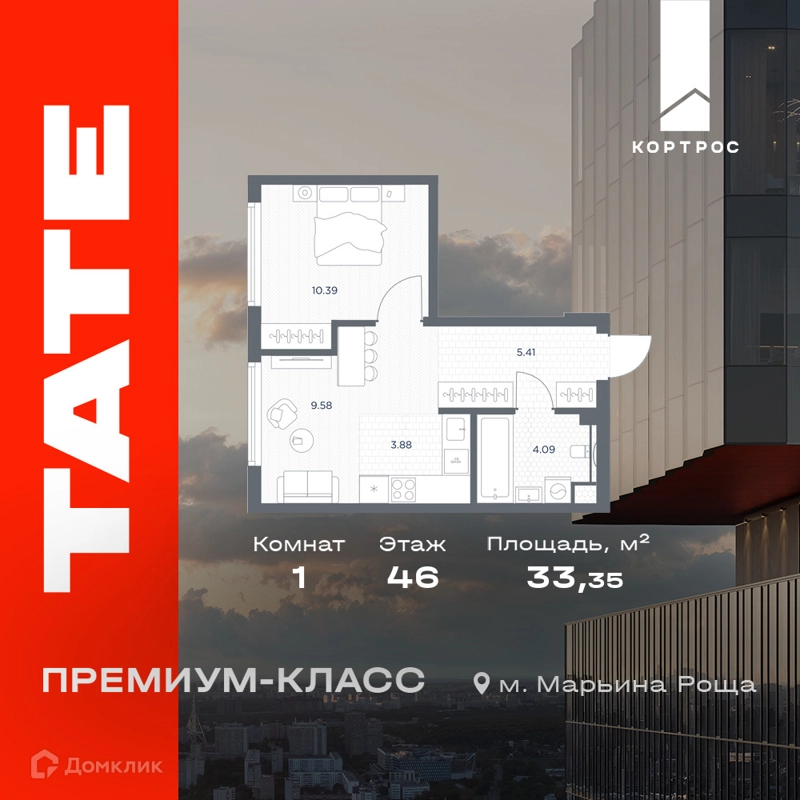 1-комнатная квартира 33.35 м² TATE