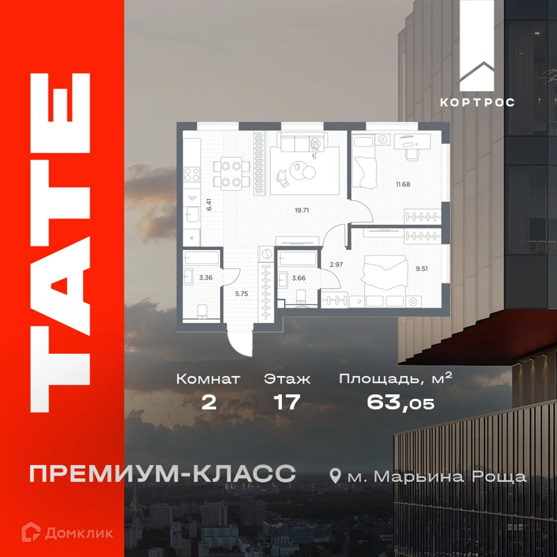 2-комнатная квартира 63.05 м² TATE
