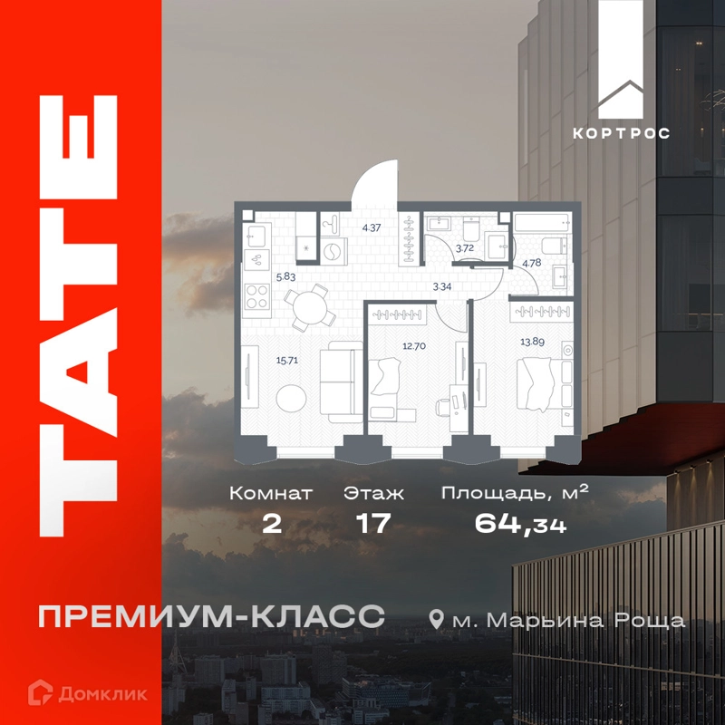 2-комнатная квартира 64.34 м² TATE