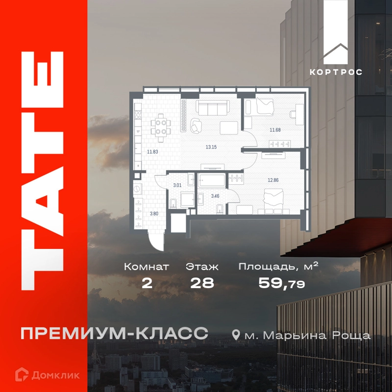 2-комнатная квартира 59.79 м² TATE