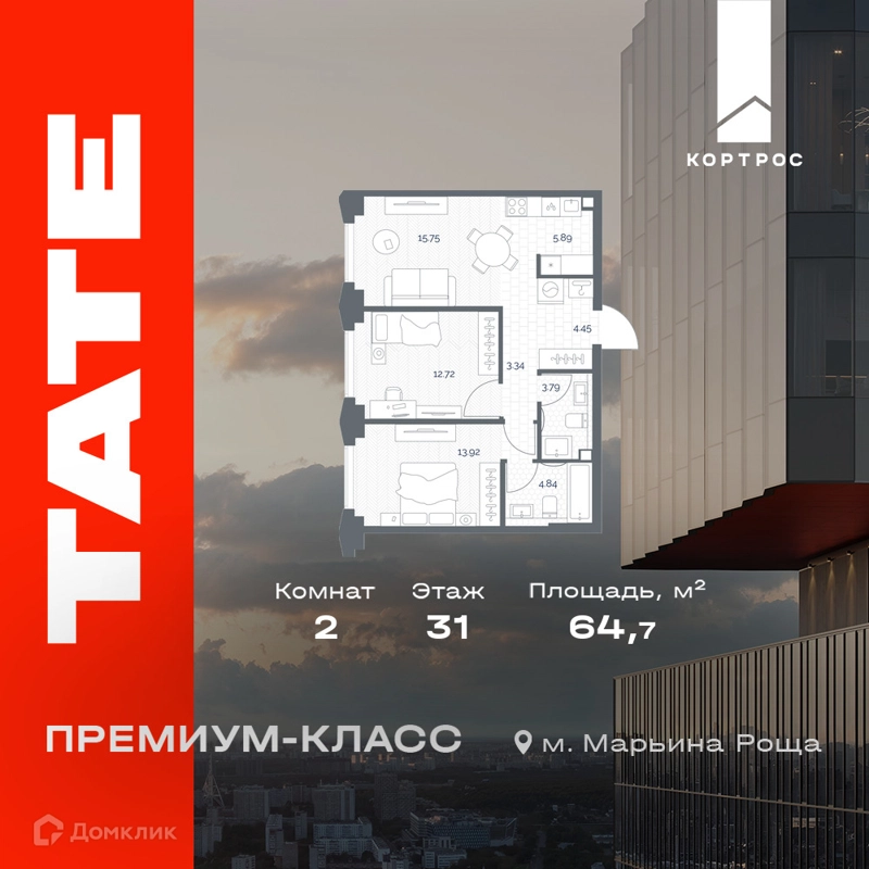 2-комнатная квартира 64.7 м² TATE