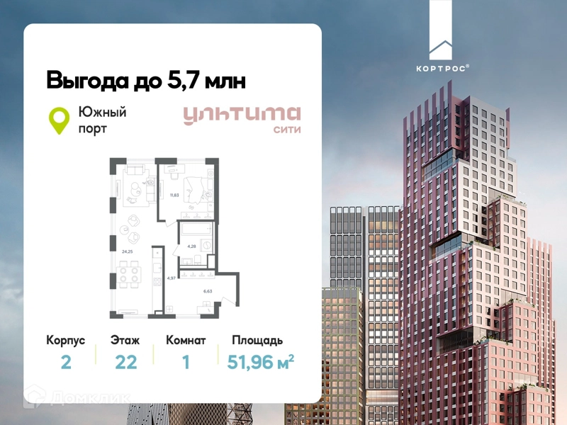 1-комнатная квартира 51.96 м² УЛЬТИМА Сити