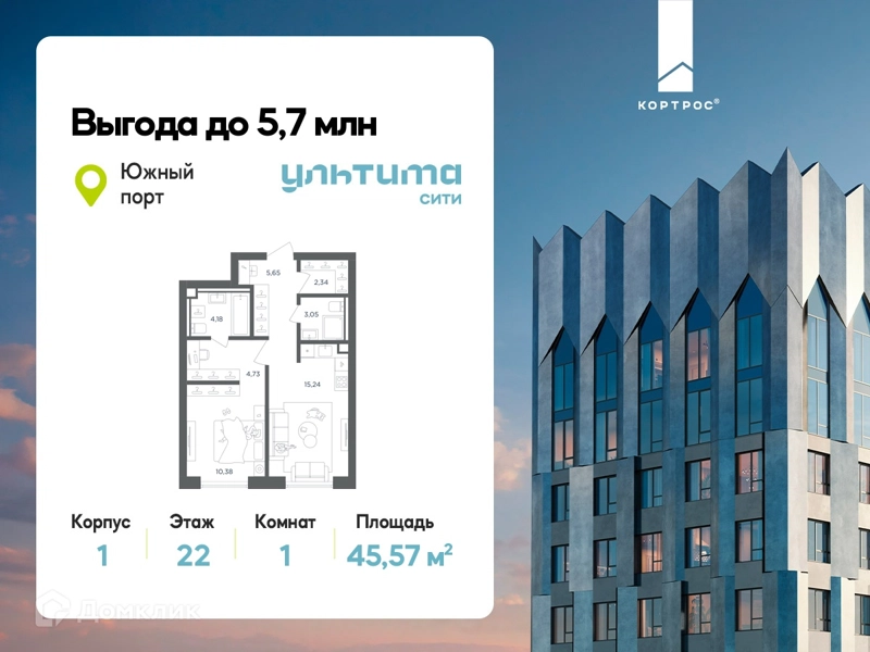 1-комнатная квартира 45.57 м² УЛЬТИМА Сити