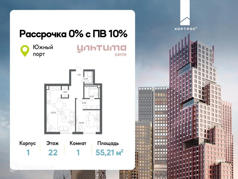 1-комнатная квартира 55.21 м² УЛЬТИМА Сити