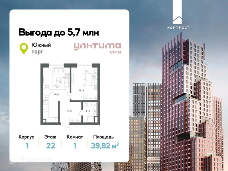 1-комнатная квартира 39.82 м² УЛЬТИМА Сити