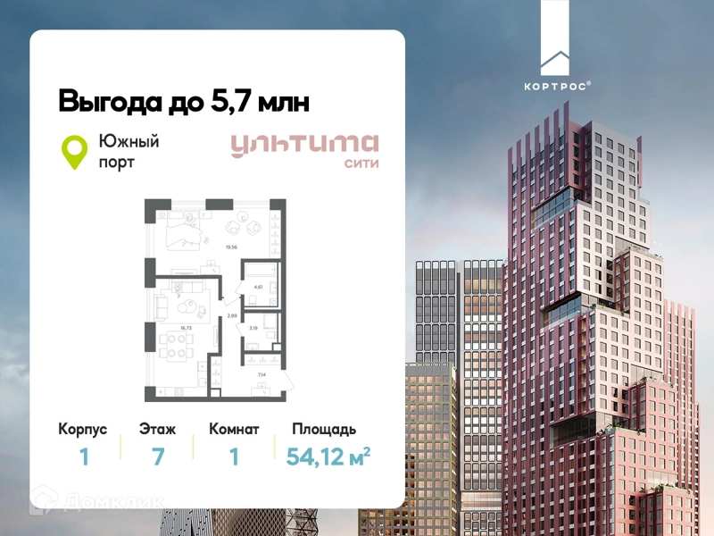 1-комнатная квартира 54.12 м² УЛЬТИМА Сити