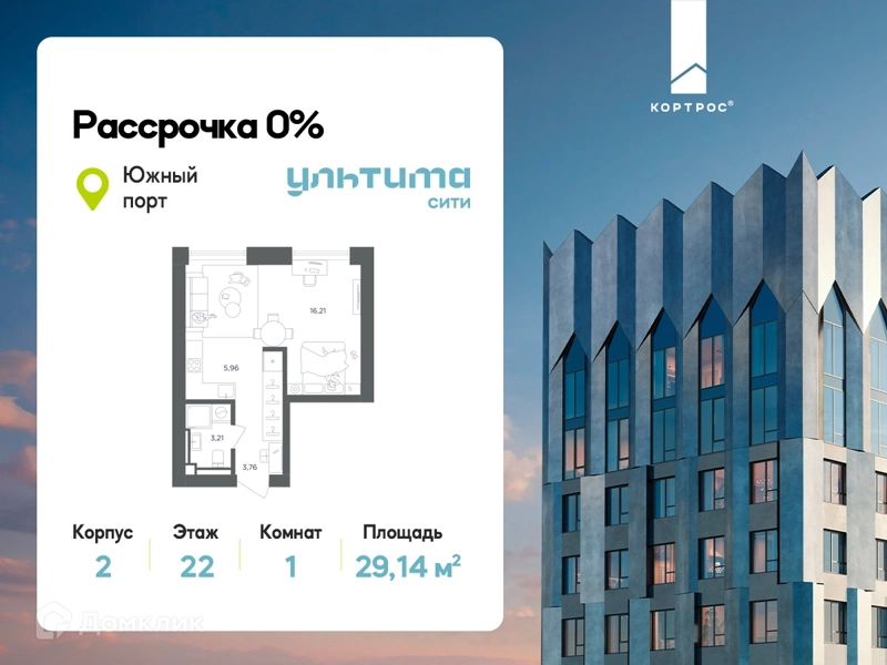 1-комнатная квартира 29.14 м² УЛЬТИМА Сити