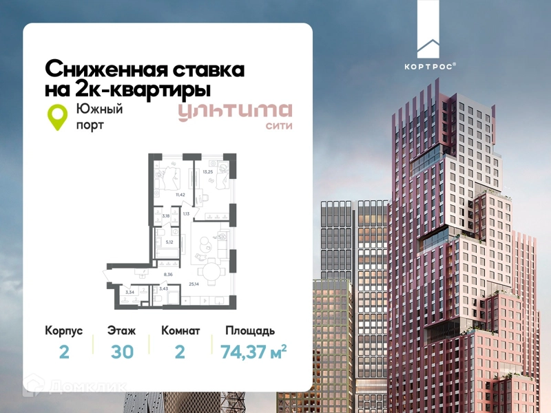 2-комнатная квартира 74.37 м² УЛЬТИМА Сити