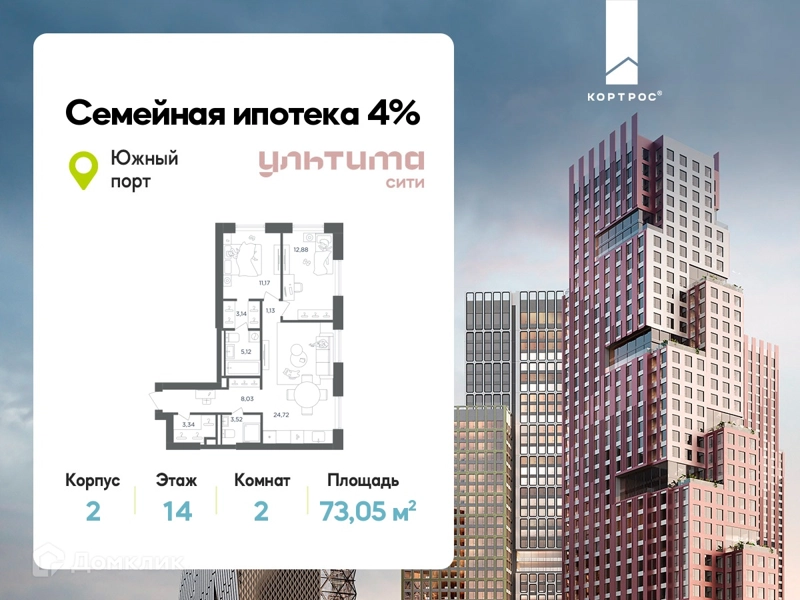 2-комнатная квартира 73.05 м² УЛЬТИМА Сити