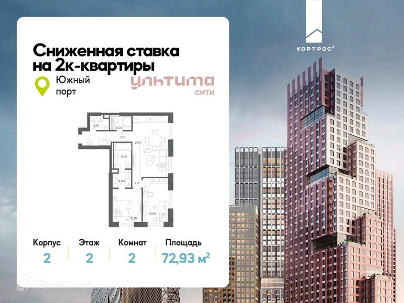 2-комнатная квартира 72.93 м² УЛЬТИМА Сити