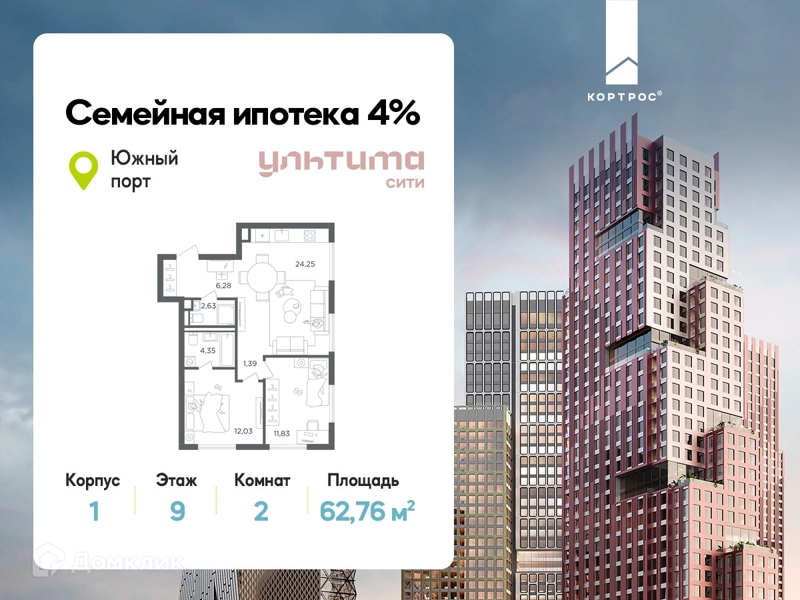 2-комнатная квартира 62.76 м² УЛЬТИМА Сити