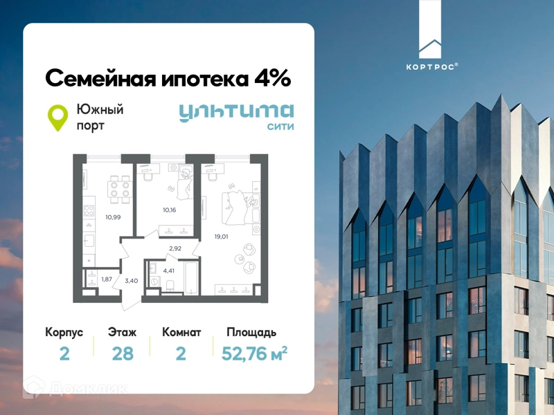 2-комнатная квартира 52.76 м² УЛЬТИМА Сити