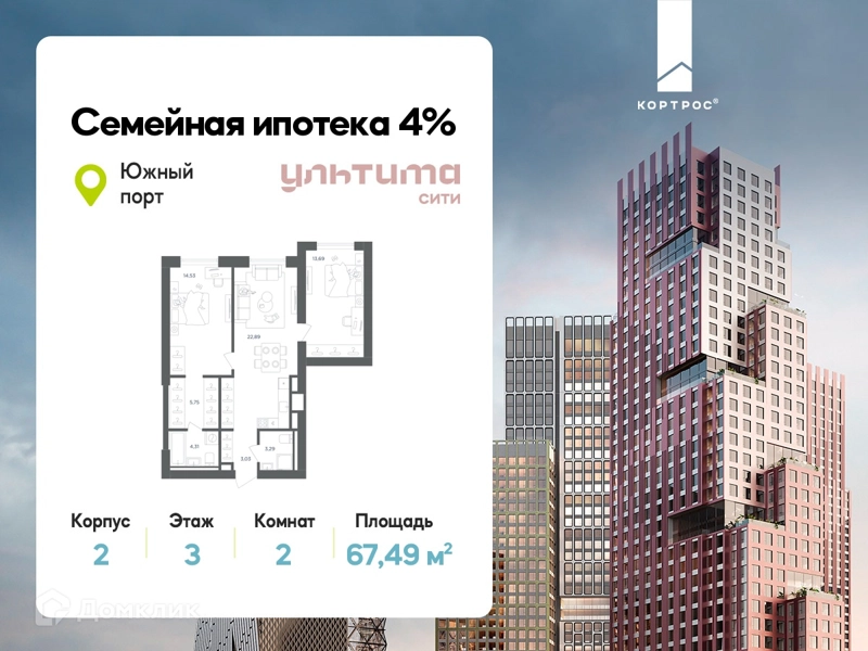 2-комнатная квартира 67.49 м² УЛЬТИМА Сити