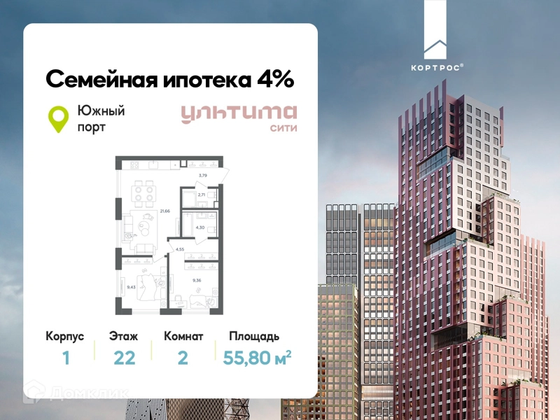 2-комнатная квартира 55.8 м² УЛЬТИМА Сити