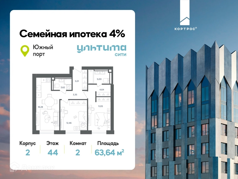 2-комнатная квартира 63.64 м² УЛЬТИМА Сити