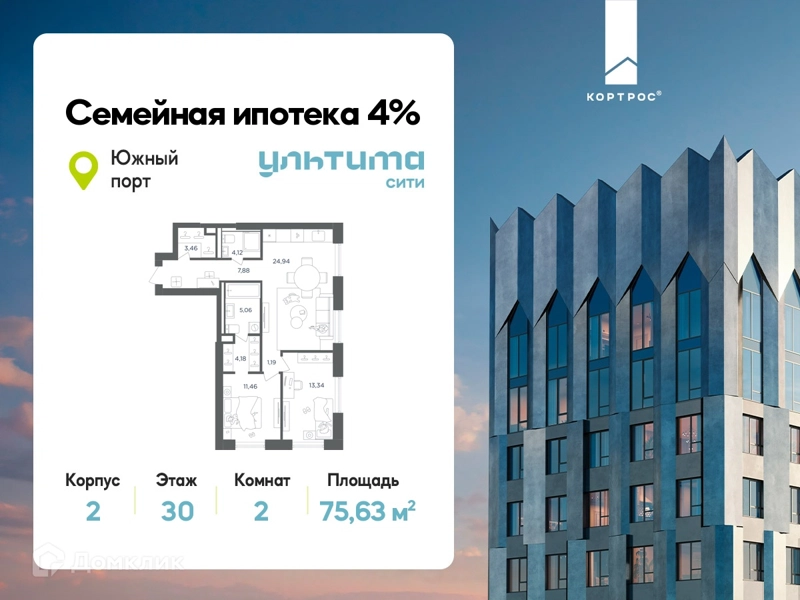 2-комнатная квартира 75.63 м² УЛЬТИМА Сити