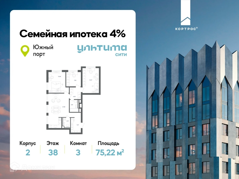 3-комнатная квартира 75.22 м² УЛЬТИМА Сити