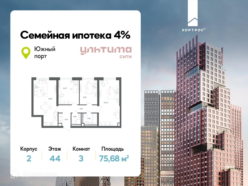 3-комнатная квартира 75.68 м² УЛЬТИМА Сити