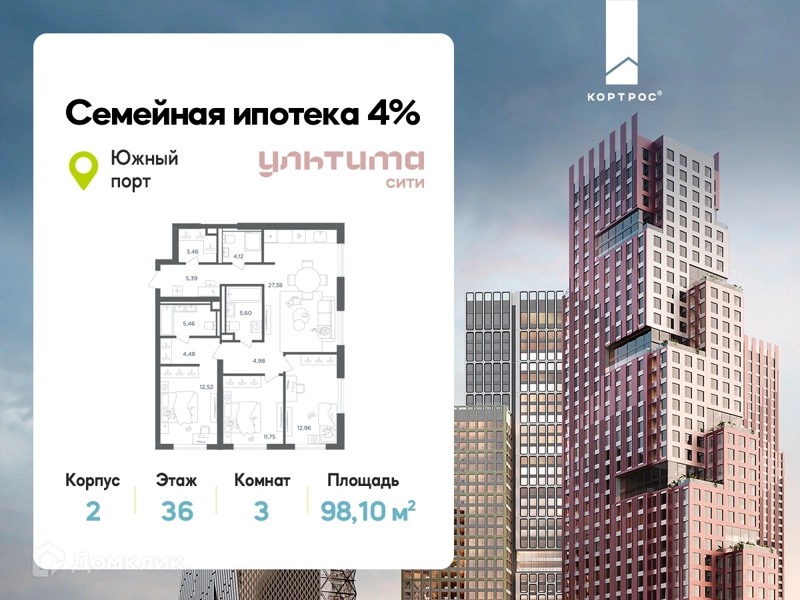 3-комнатная квартира 98.1 м² УЛЬТИМА Сити