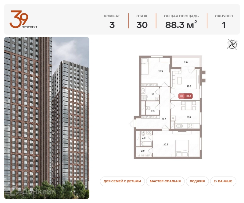 3-комнатная квартира 88.3 м² Проспект 39