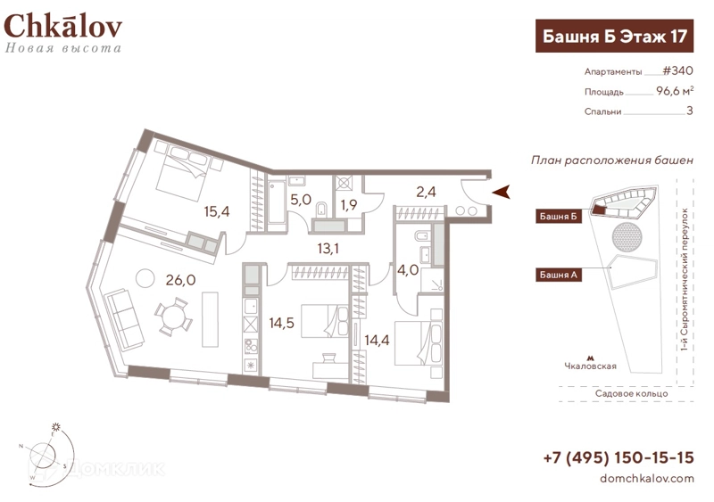 3-комнатные апартаменты 96.2 м² Дом Chkalov