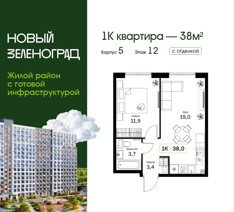 1-комнатная квартира 38 м² Новый Зеленоград