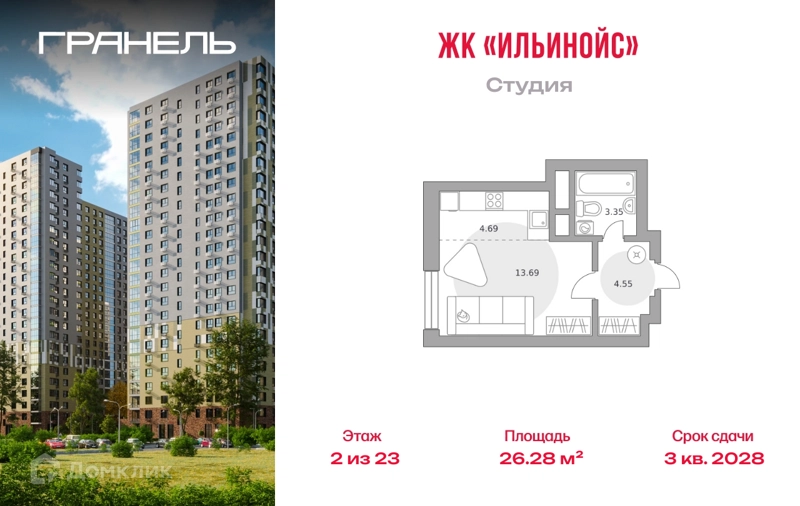 Студия 26.28 м² Ильинойс