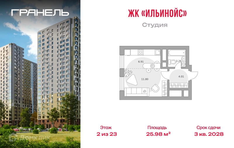 Студия 25.98 м² Ильинойс