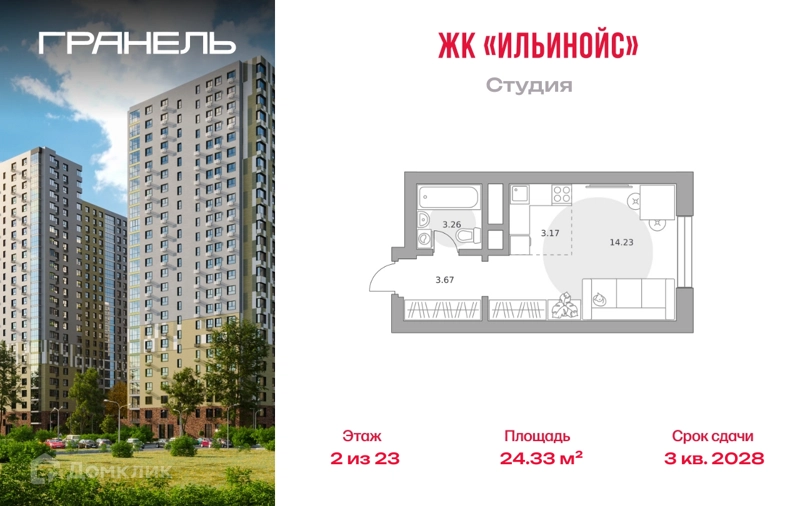 Студия 24.33 м² Ильинойс