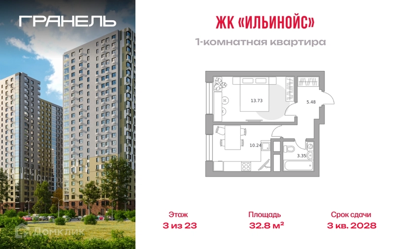 1-комнатная квартира 32.8 м² Ильинойс