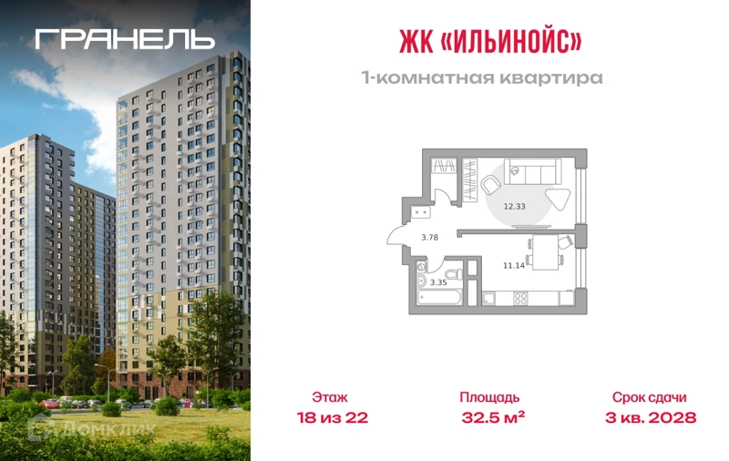 1-комнатная квартира 32.5 м² Ильинойс