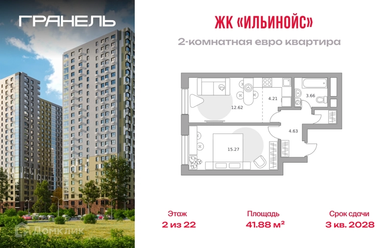 2-комнатная квартира 41.88 м² Ильинойс